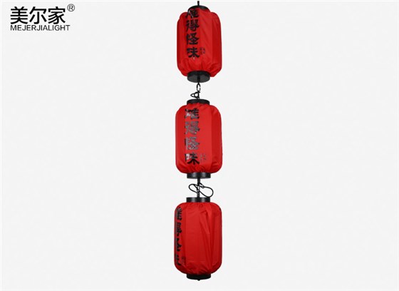 美爾家布藝燈籠