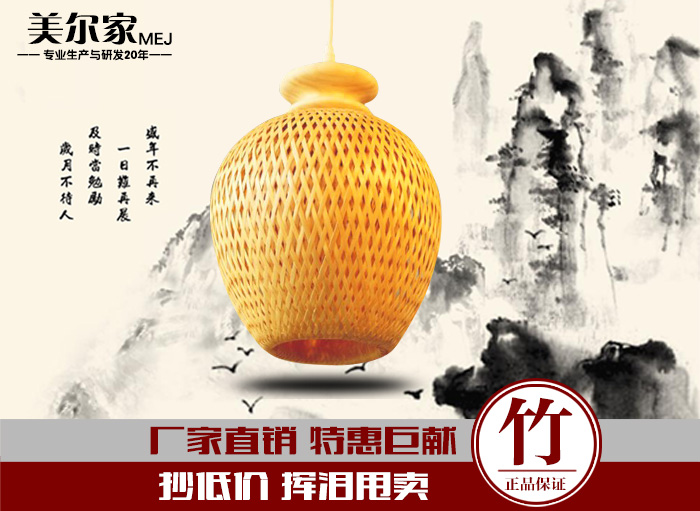 美爾家促銷產品23