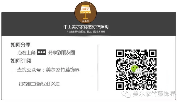 關注美爾家燈飾