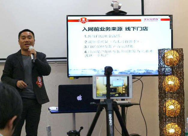 美爾家藤藝燈老總演講