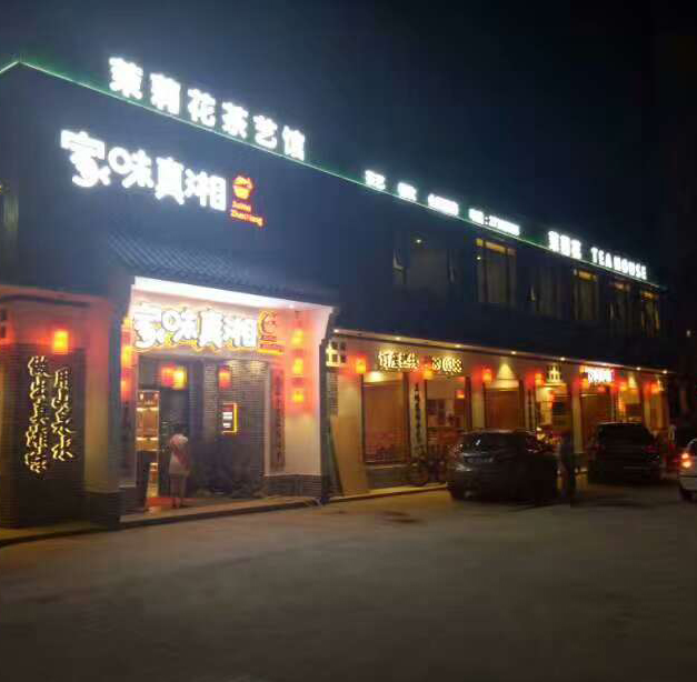 美爾家工程案例