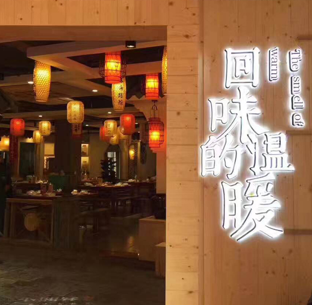 美爾家工程案例