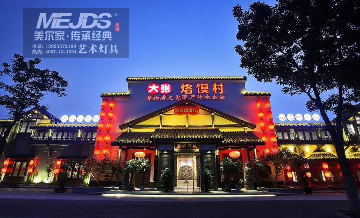 餐飲燈飾照明定制