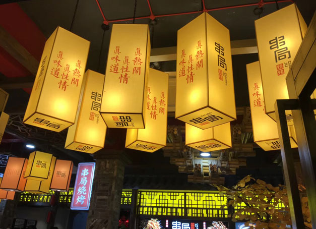 美爾家燈飾湖南阿友呷鋪案列