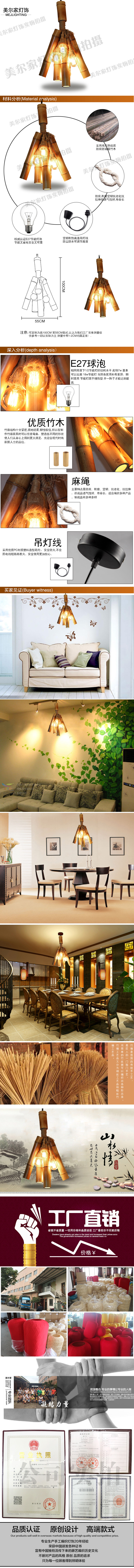 美爾家竹藝吊燈