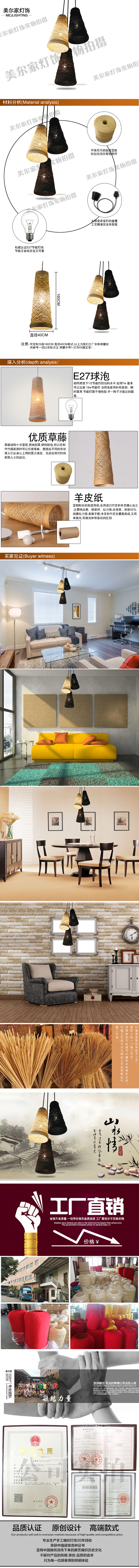 美爾家麻藝燈飾