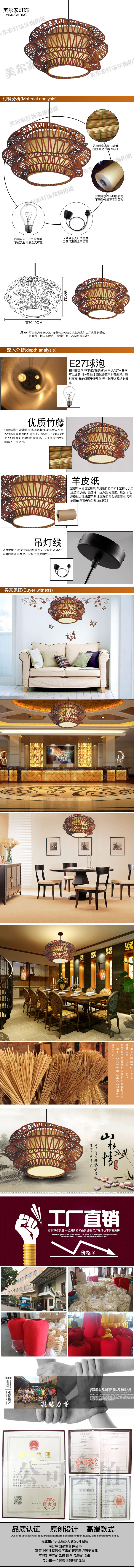 美爾家藤藝燈飾