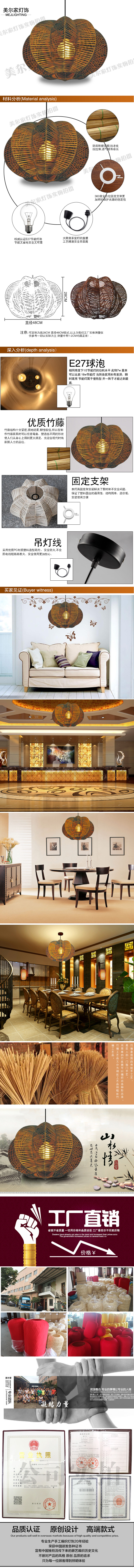 美爾家藤藝燈飾