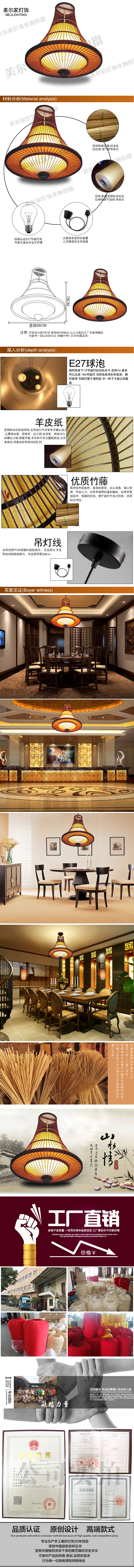 美爾家藤藝吊燈