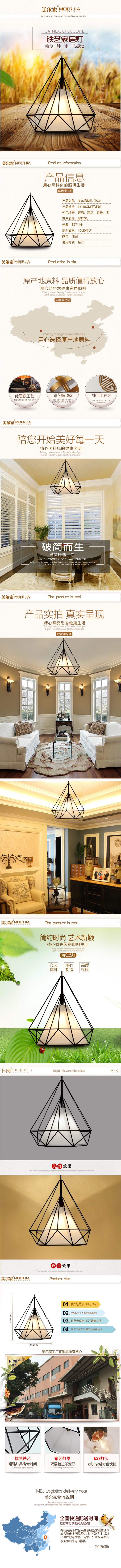 美爾家鐵藝燈詳情