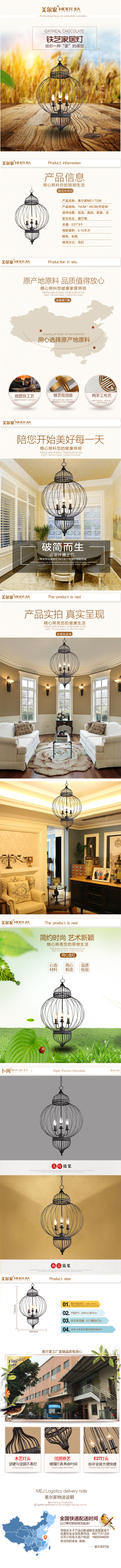 美爾家鐵藝燈實(shí)拍