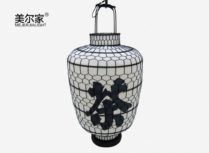 美爾家鐵藝燈籠