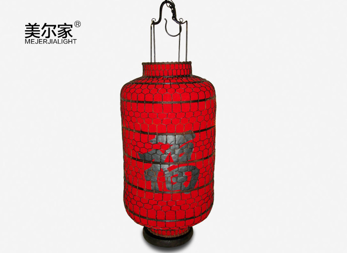 美爾家鐵藝仿古燈籠