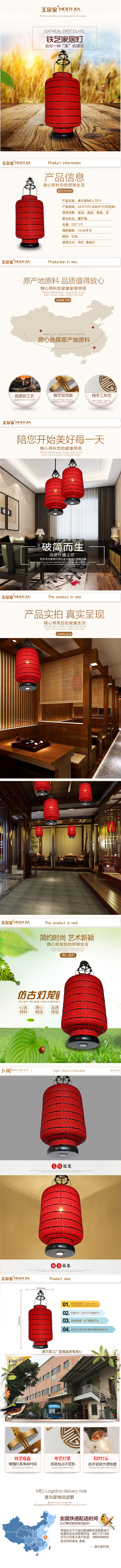 美爾家仿古燈籠