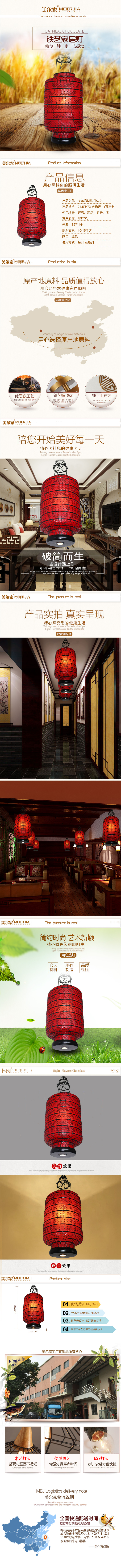 美爾家燈飾實拍