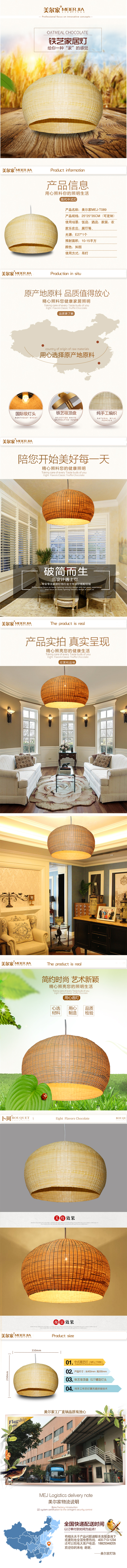 美爾家藤藝燈飾