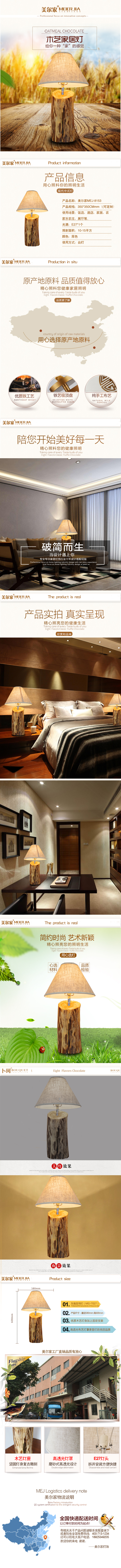 美爾家燈飾工廠店