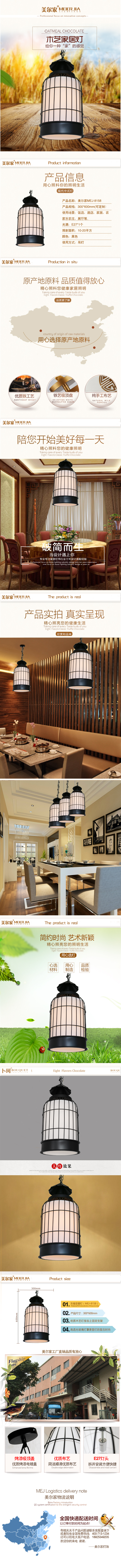 美爾家燈飾工廠店