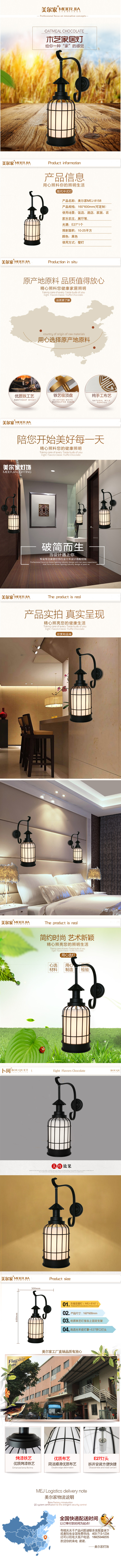 美爾家燈飾直銷廠