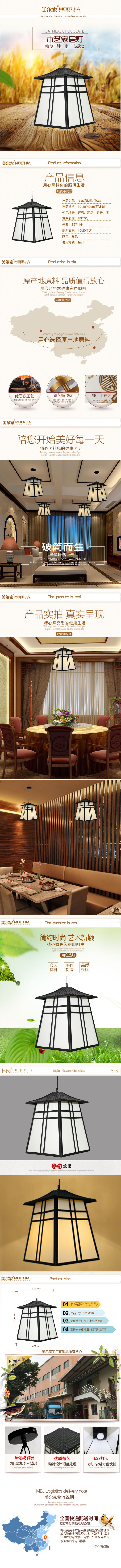 美爾家燈飾直銷店