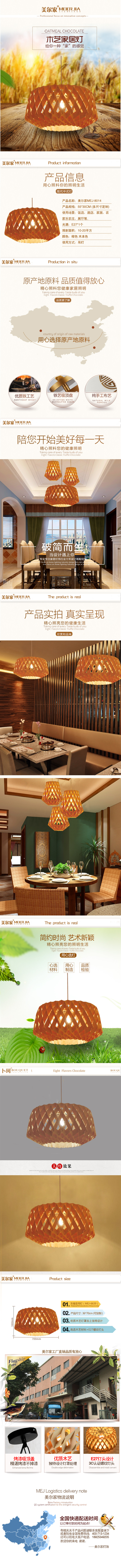 美爾家燈飾竹藝燈飾