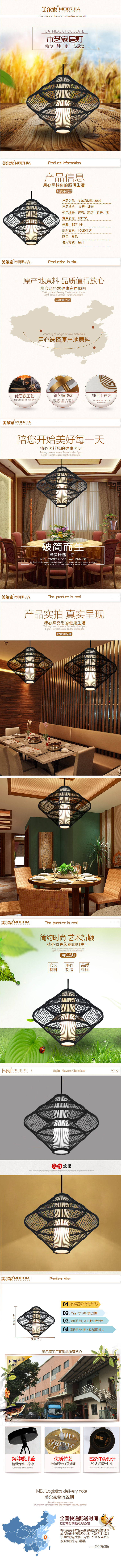 美爾家燈飾竹藝燈