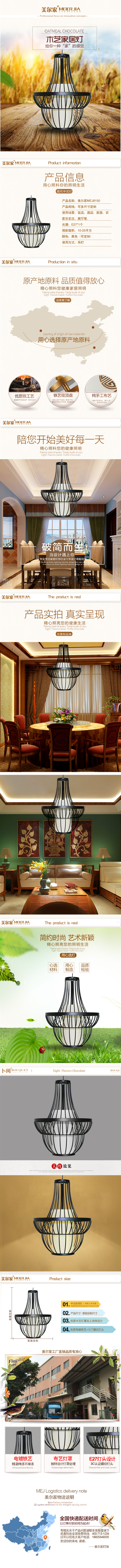 美爾家鐵藝吊燈