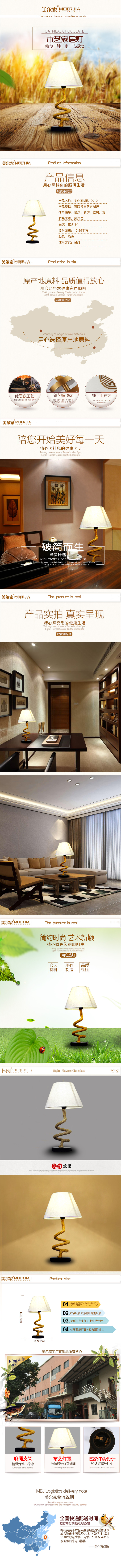 美爾家紙繩臺燈