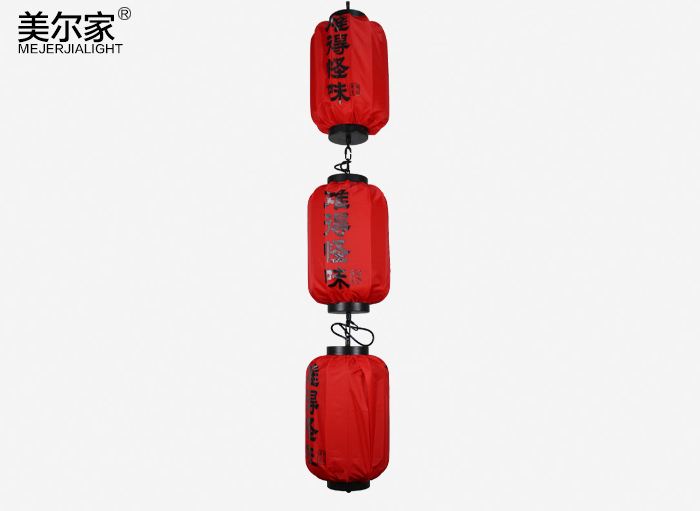 美爾家布藝燈籠
