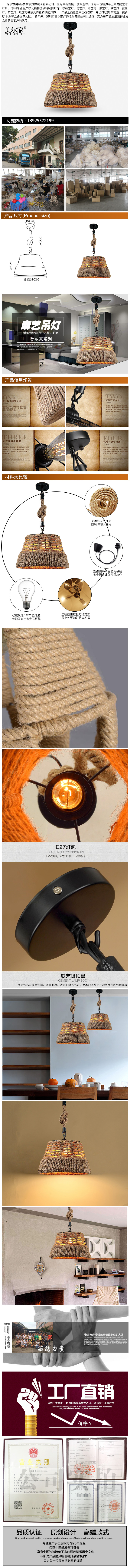 美爾家麻繩吊燈