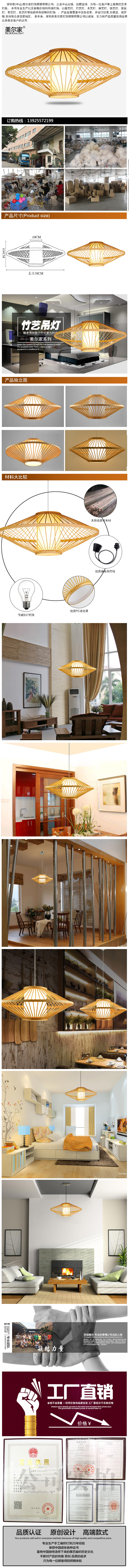 美爾家竹藝吊燈2