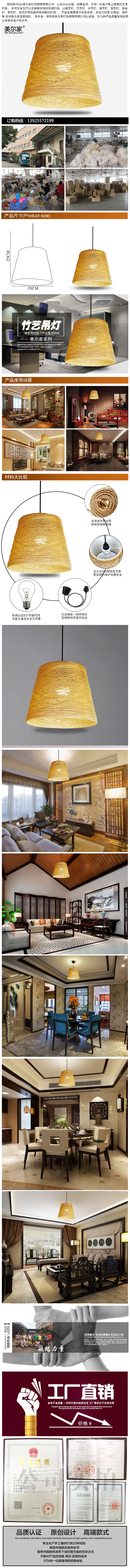 美爾家麻繩吊燈