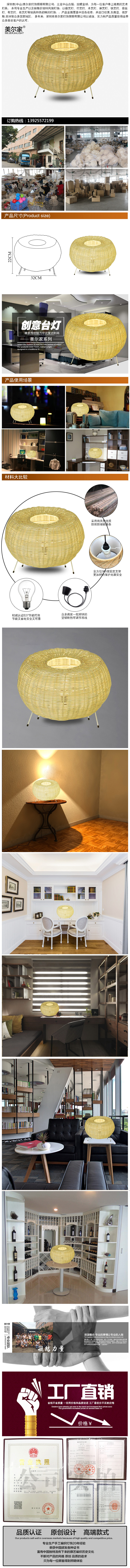 美爾家藤編燈燈